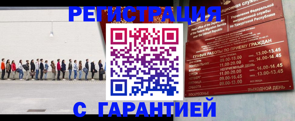 прописка иностранных граждан в Семилуках