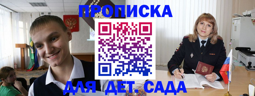 прописка от собственника в Семилуках