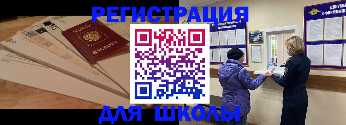 прописка законно в Семилуках