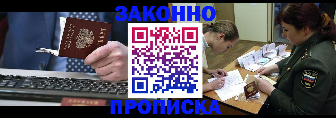 временная регистрация в квартире в Семилуках