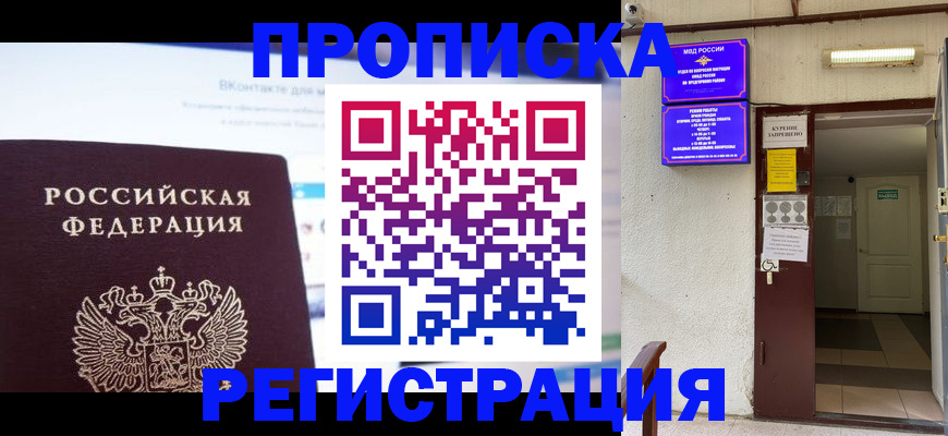 регистрация в Семилуках