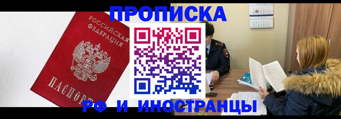 временная регистрация госуслуги в Семилуках